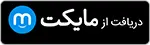 دانلود از مایکت Download at myket